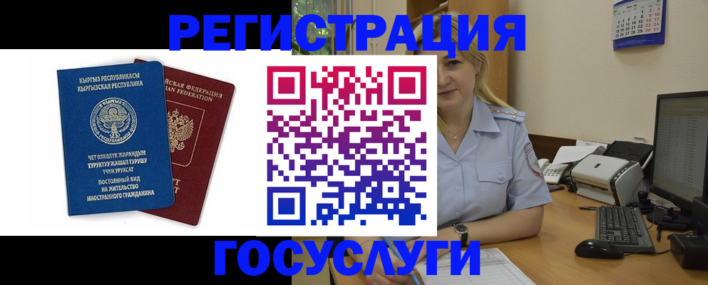 прописка в квартире в Лабытнанги