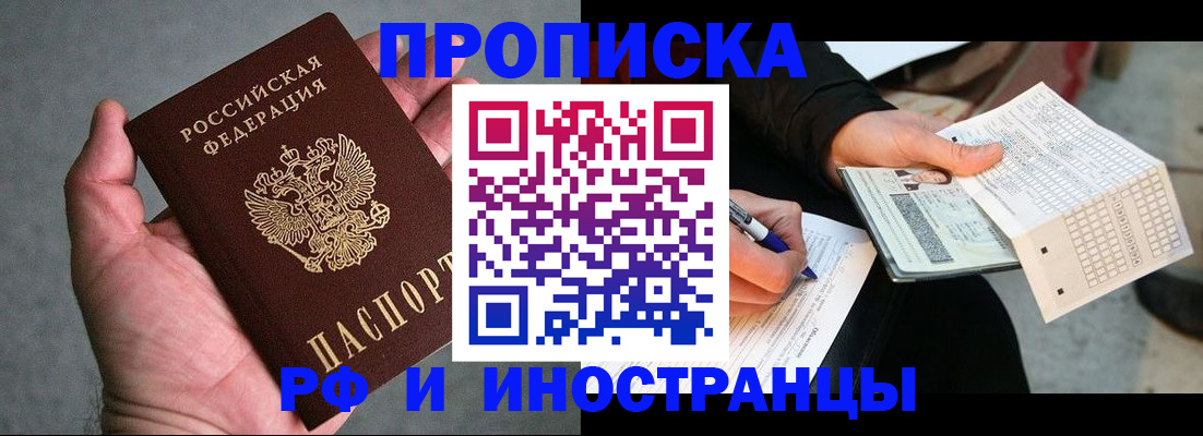 временная регистрация для школы в Лабытнанги